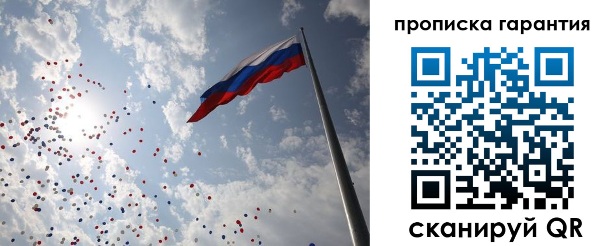 временная регистрация недорого в Называевске