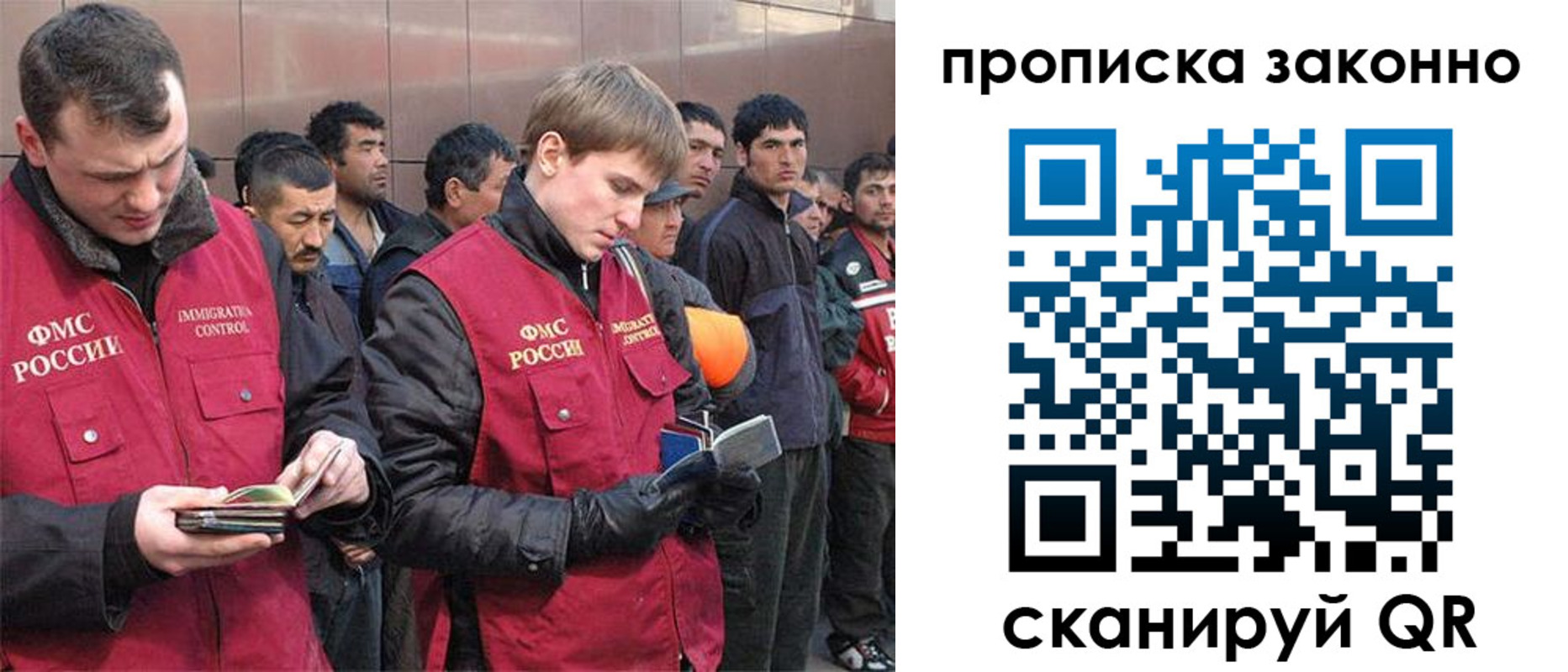 прописка гарантия в Называевске