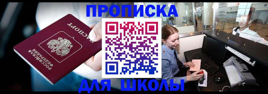 временная регистрация собственник в Называевске