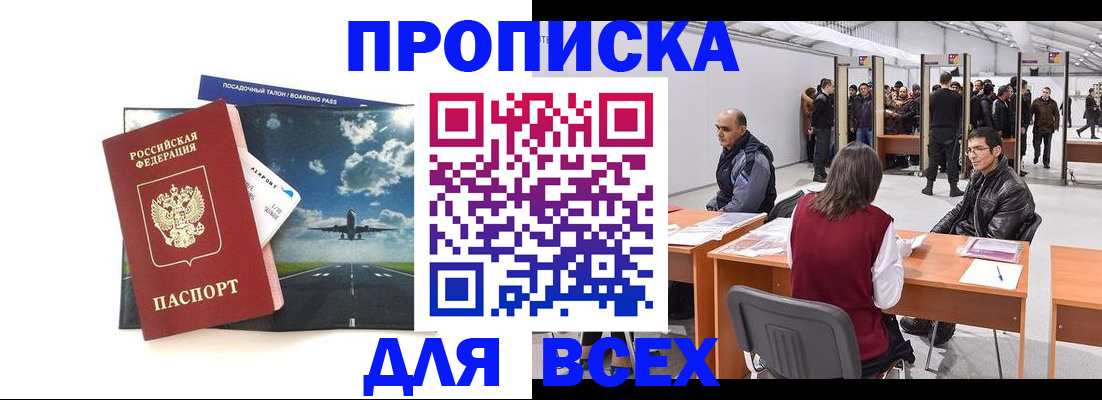 временная регистрация госуслуги в Называевске