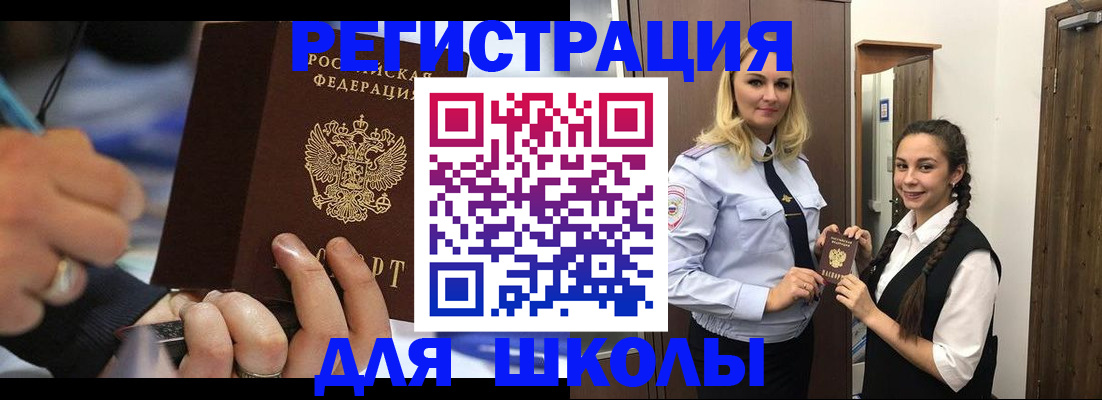 временная регистрация в Называевске