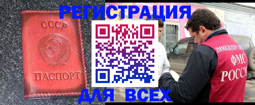 прописка иностранных граждан в Называевске